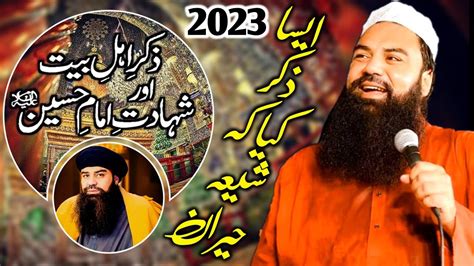 Zikr E Ahlebait Mufti Jamal Ud Din Baghdadi New Bayan 2023 YouTube