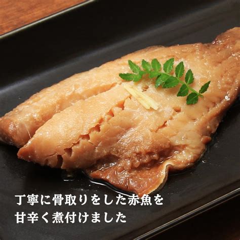 送料無料 [海幸] 煮魚 骨取り 赤魚の煮つけ 1枚×3袋 甘辛 煮付け 煮つけ 温めるだけ 魚のおかず 煮つけ レンジ 簡単調理 お手軽