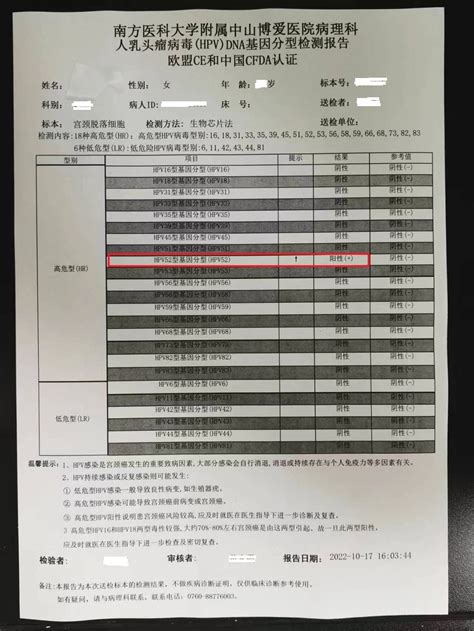 Hpv病毒阳性了怎么办？会得宫颈癌吗？ 科室动态 体检中心 科室介绍 中山市博爱医院（中山市妇幼保健院）唯一官方网站