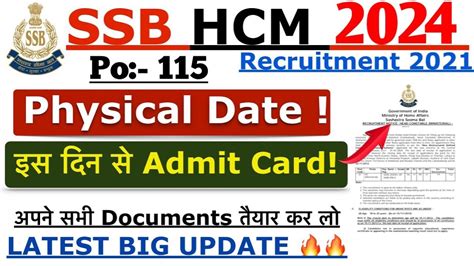 Ssb Hcm Physical Date Ssb Hcm Ka Physical Kab Hoga Ssb