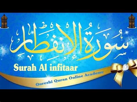 Surah Al Infitar The Cleaving By Qureshi Quran Online Academy 82