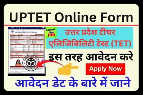 Uptet Online Form 2023 Notification Release Soon Eligibility