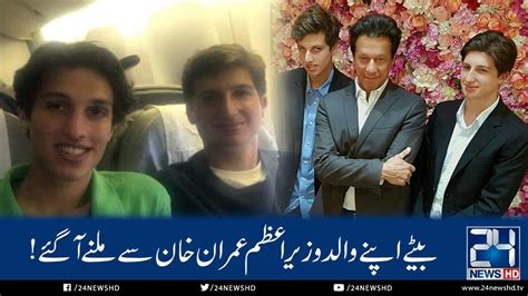 PM Imran Khan S Sons Sulaiman And Qasim Arrives In Pakistan 24 News