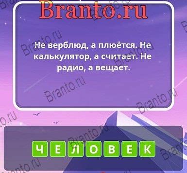 Угадай слова Загадки в слова ответы на Уровни 271 300