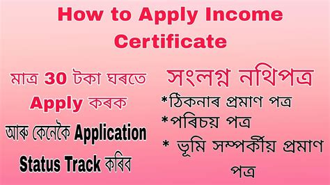 How To Apply Income Certificate Online Income Certificate Apply