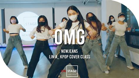 Newjeans뉴진스 Omg Lina K Pop Cover Dance Class 커버 댄스 안무 온스테이지 뮤직