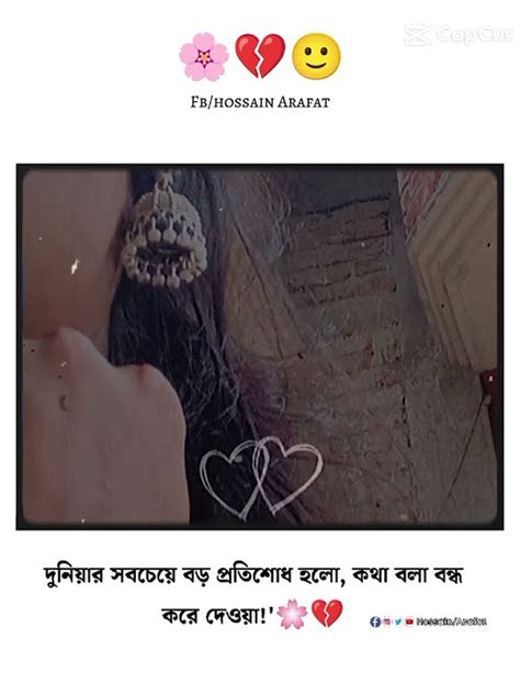 দুনিয়ার সবচেয়ে বড় প্রতিশোধ হলো কথা বলা বন্ধ করে দেওয়া 🌸 Youtube