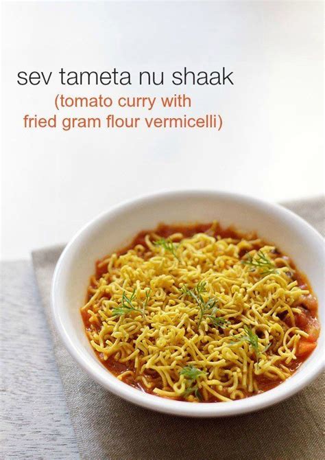 Sev Tameta Nu Shaak Recipe With Step By Step Photos Heres A Quick