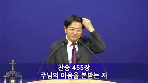 광주동광교회 2023년 9월 7일 새벽기도회 Youtube