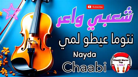 Cha Bi Skhoun Nayda Chti Cha Bi Ambiance Marocaine Mariage