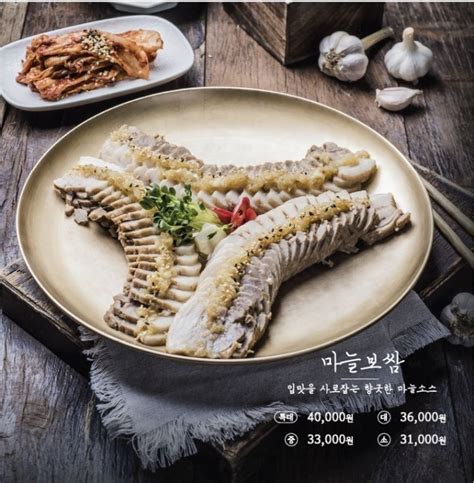 보쌈 족발집배원 울산 족발 맛집