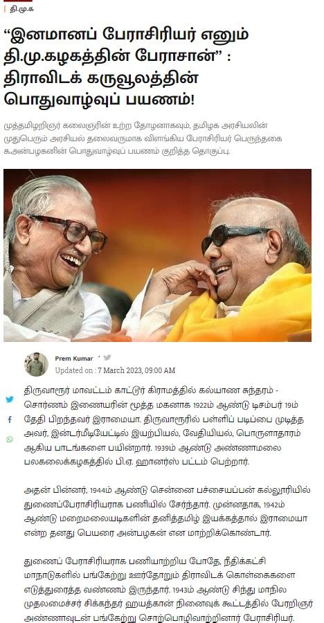 Dmk Updates On Twitter Rt Dmk Updates