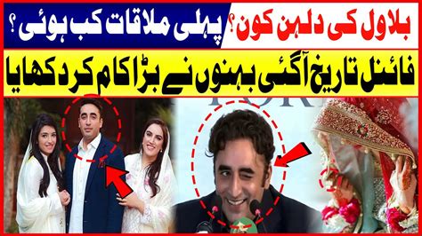 Bilawal Bhuttos Wife Engagement Date Dubai Bakhtawar Bhutto