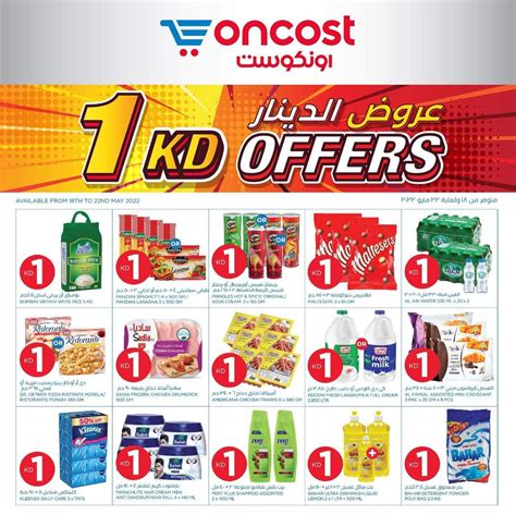 Calam O Tsawq Net On Cost Kuwait Offer