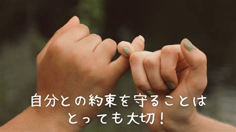 自分との約束を守ることはとっても大切！～コツをお伝えします～ マヤ暦語りびと Chieli