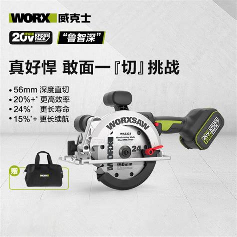 Vickers Wu535x Brushless Electric Saw Lithium Electric Disc Saw Lithium