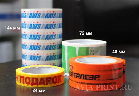 Скотч с логотипом от производителя в СПб Типография АВИА принт