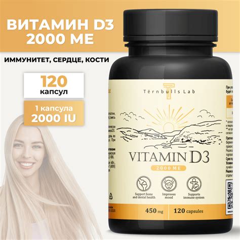 Витамин Д3 (д, d3, d, д 3) 2000 МЕ в касулах для взрослых женщин и ...
