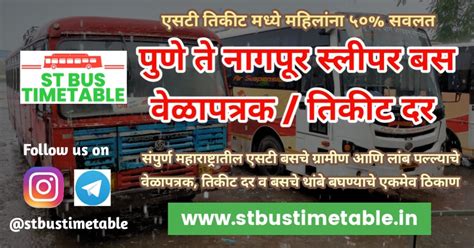 Pune To Nashik Shivneri Bus Timetable Ticket Price