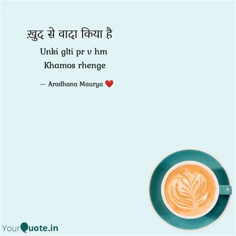 Unki Glti Pr V Hm Khamos Quotes Writings By Aaru YourQuote