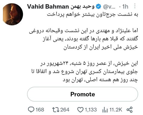 Vahid Bahman وحید بهمن On Twitter می‌گویند چه فرقی دارد از کجا شروع شد؟ خوب اگر فرق ندارد، چرا