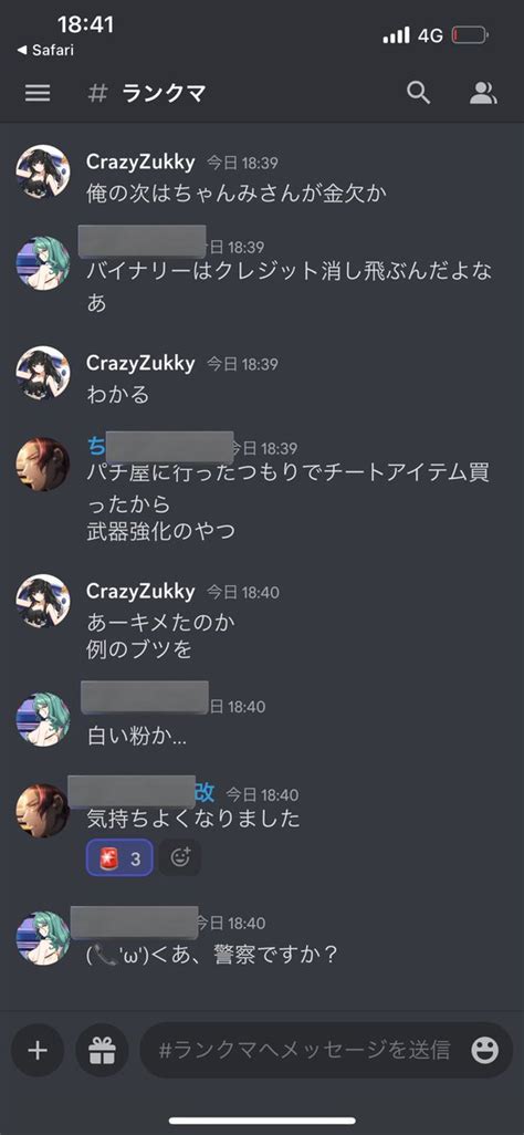 Crazyzukkyカウサイ【invictus】🌙 On Twitter 被告はクレジットがないエル等と供述しており