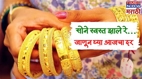 Gold Price Today कॅरेट सोन्याचा आजचा भाव 20 December 2024 22 24