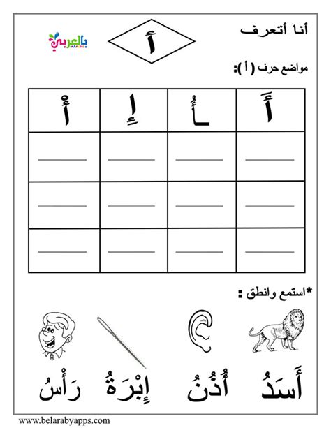 اوراق عمل كتابة الحروف الهجائية بالحركات والسكون مع الكلمات ⋆ بالعربي نتعلم