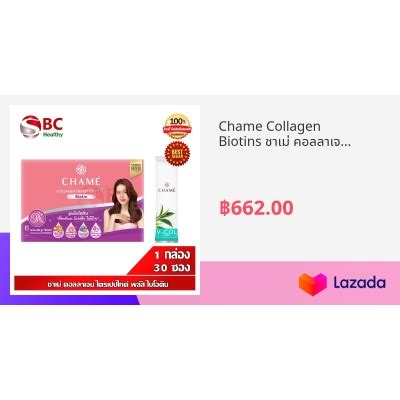 Chame Collagen Biotins