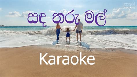 Sanda Tharu Mal Karaoke Without Voice සඳ තරු මල් Youtube