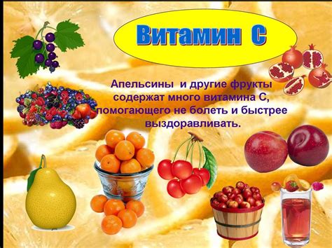 Презентация витамины для дошкольников - фото и картинки abrakadabra.fun