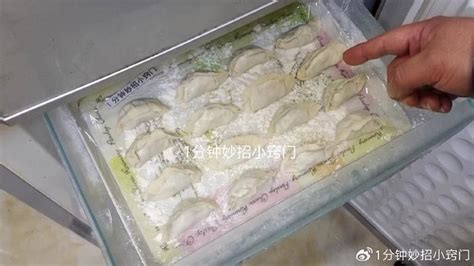 饺子包好后，直接放冰箱就“错了”，教你这招，饺子不粘连不露馅