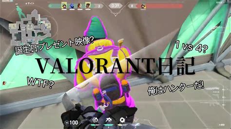 Valorant ヴァロラント日記 Youtube