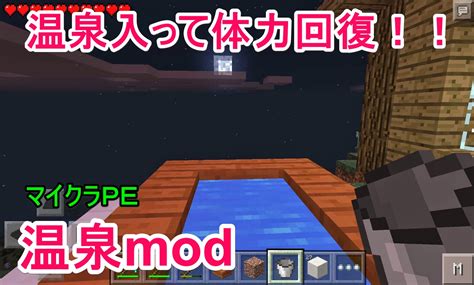 画像 Minecraft 温泉 145215 Minecraft温泉做法 Kikabegamijostu6t