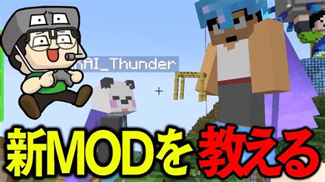 【アツクラ動画】カズさん＆さんだーに新modを教えるまぐにぃ先生【マインクラフト】 Youtube