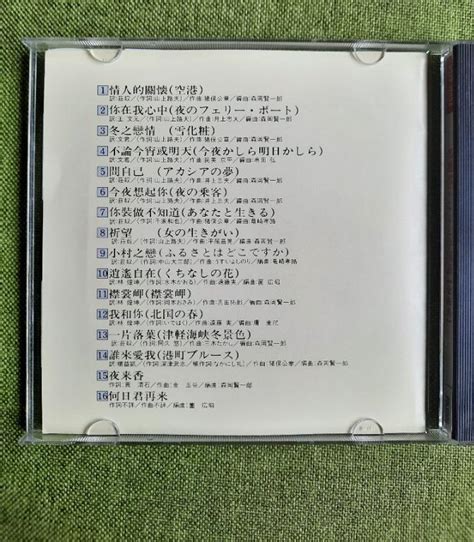 鄧麗君中國語全曲集日本版精選 Cd 三洋版 Sanyo 影印側紙 Made In Japan 興趣及遊戲 音樂、樂器 And 配件