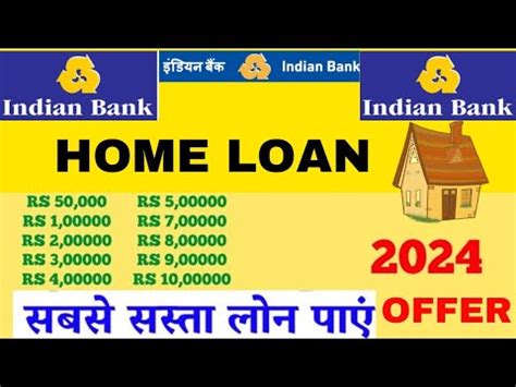 Indian Bank Se Home Loan Kaise Le Indian Bank Home Loan Interest Rate