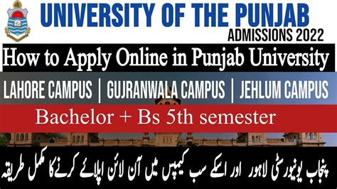 How To Apply Online In Punjab University Lahore How To Fill Pu