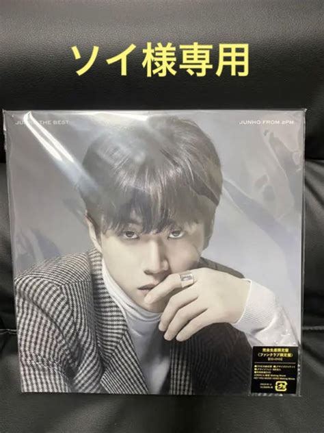 非常に高い品質 2pm ジュノjunho想像 特典つきlpサイズ完全生産限定盤 Blogknakjp