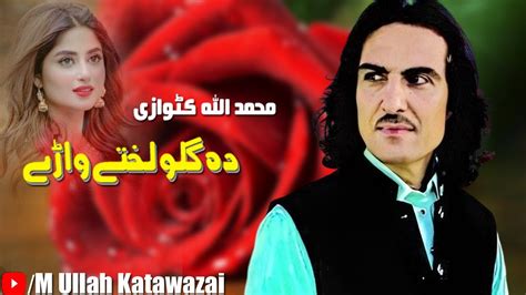 Muhammad Ullah Katawazai Pashto Song De Gulo Lakhte Ware Wai