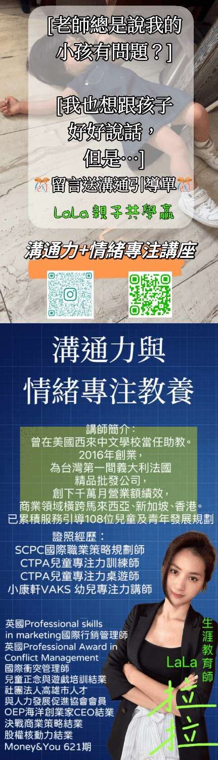 免費講座 你是吼小孩，還是吼生活？有效溝通使孩子專注，讓你擺脫情緒教養。活動日期：2024 08 02 課程 講座 宗教 心靈 免費活動 暑期 寒假 幼兒 親子