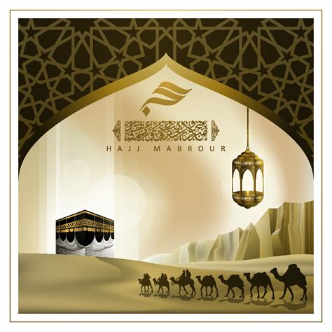 Hajj Kaaba Vector Art Png Hajj Mabrour Greeting Element With Kaaba And