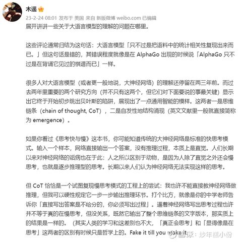 20230226 Ai03 继续aistuart Russell专访：关于chatgpt，更多数据和更多算力不能带来真正的智能 Stuar