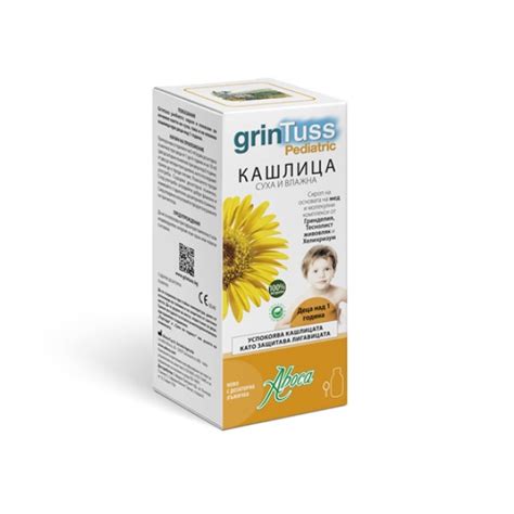 ХЕДЕЛИКС СИРОП ЗА КАШЛИЦА , HEDELIX COUGH SYRUP 100МЛ. - Аптека Младост