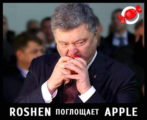 Порошенко рошен (74 фото)