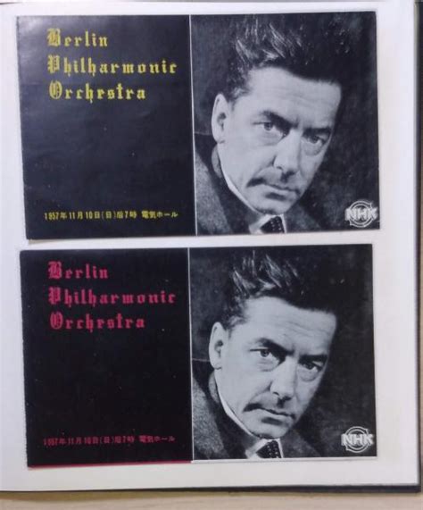 Berliner Philharmonisches Orchester Herbert von Karajan NHK よかばい堂