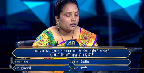 Kbc 15 राम जी के लंका पहुंचने से पहले क्या आपको पता है रामायण से