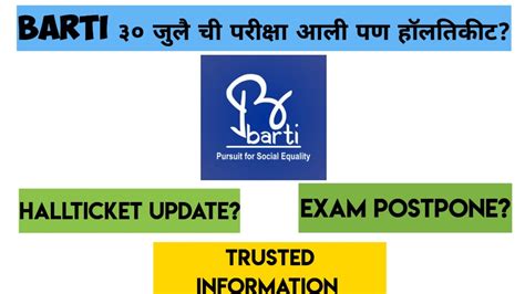 Barti Mpsc Coaching Update 30July Barti Hallticket Update Mpsc Barti