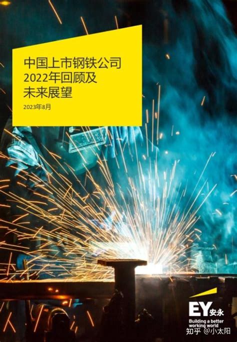 【报告整理】2023年钢铁行业研究报告整理，一共72份，欢迎收藏查阅！