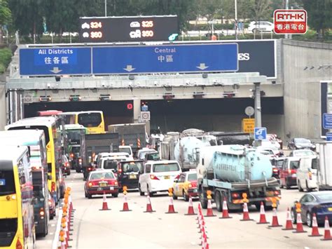 三隧分時段收費後首個工作日 西隧部分隧道費一度出錯 Rthk